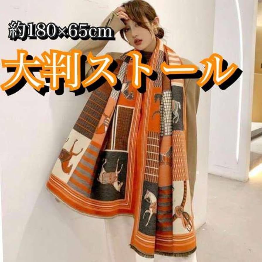 専用　arts&science タッセル　カシミヤストール　オレンジブラウン Amazon | [Caroleina] マフラー レディース ストール 大判